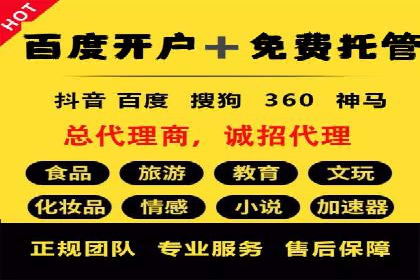 百度竞价开户实战：企业如何快速上手？